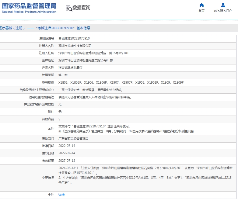 微信截图_20250522112720.png