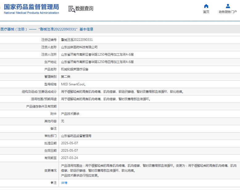 微信截图_20250522112941.png