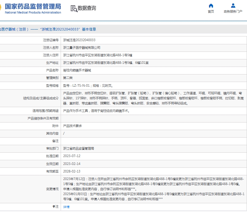 微信截图_20250522113151.png
