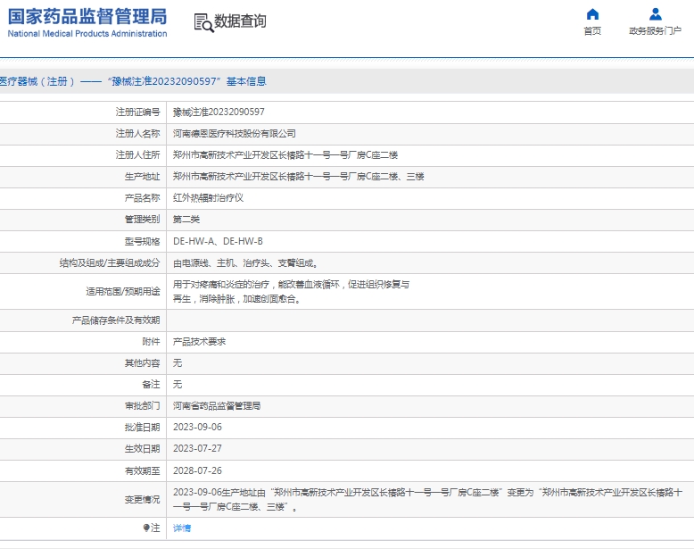 微信截图_20250522113625.png