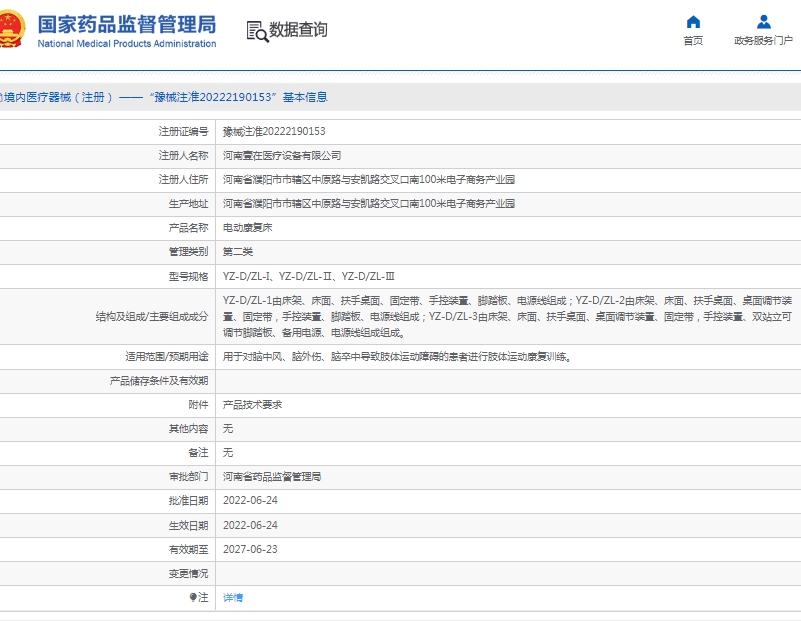 微信截图_20250522114346.png
