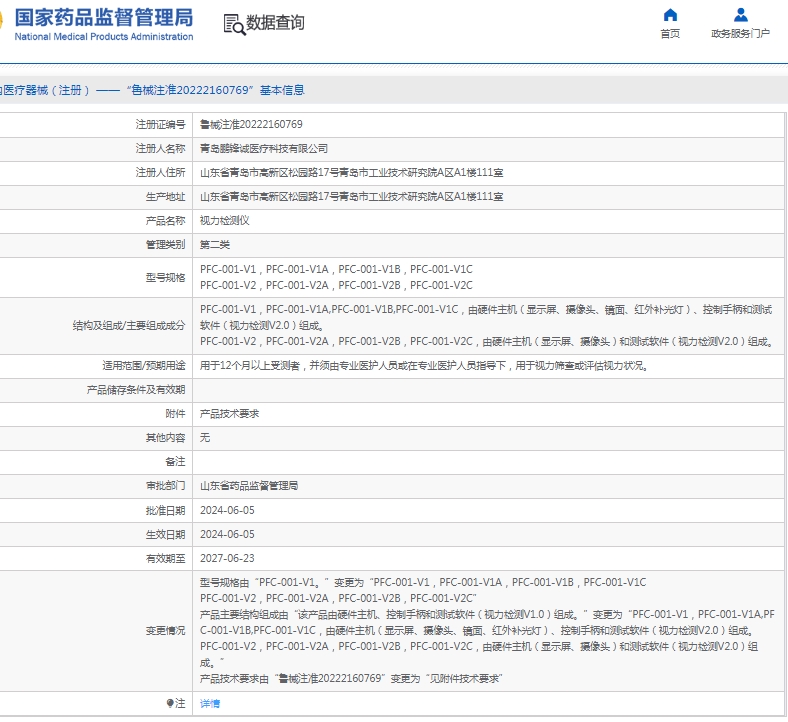 微信截图_20250522131050.png