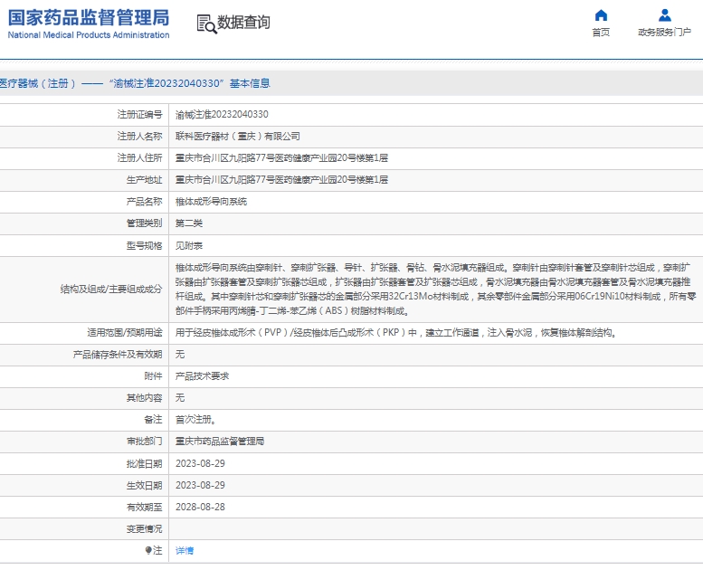 微信截图_20250522133015.png