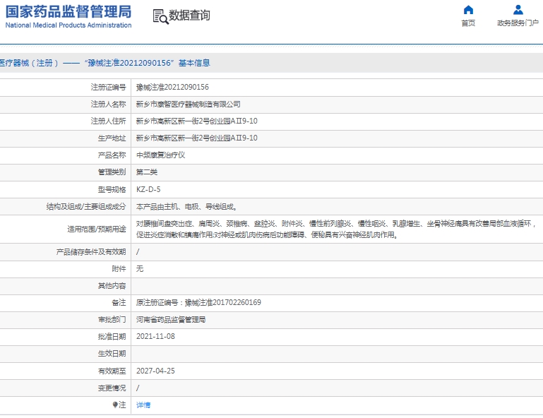 微信截图_20250522133245.png
