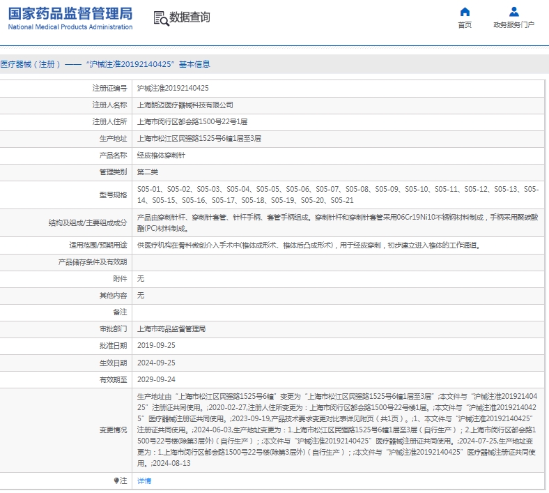 微信截图_20250522134513.png