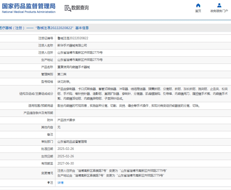 微信截图_20250522134947.png