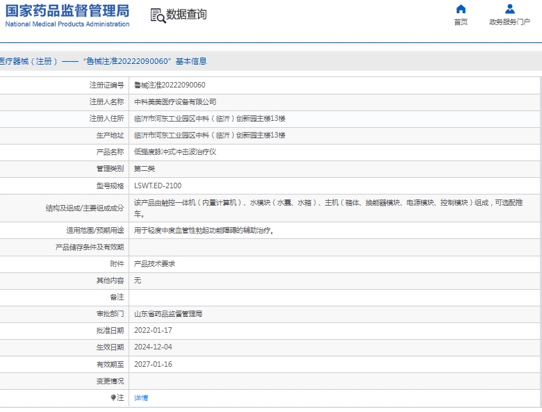 微信截图_20250522140316.png
