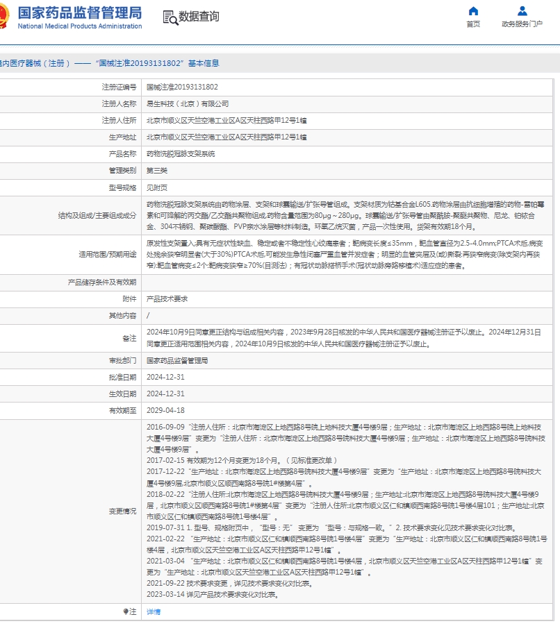 微信截图_20250523110545.png