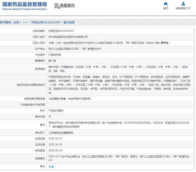 微信截图_20250523111858.png