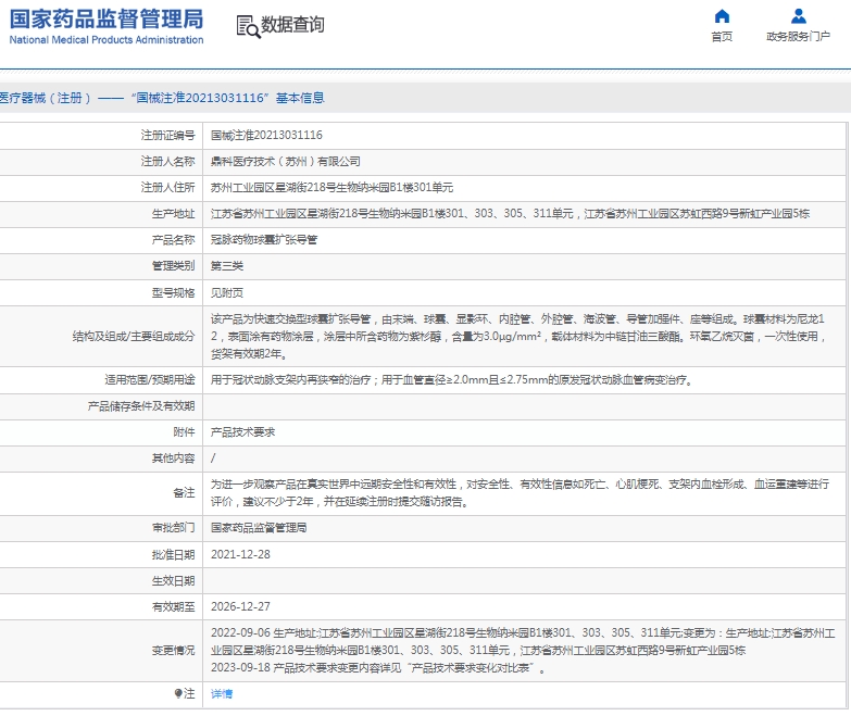 微信截图_20250523113026.png