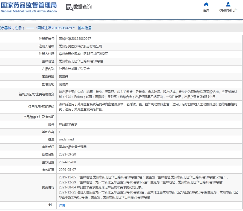 微信截图_20250523113601.png