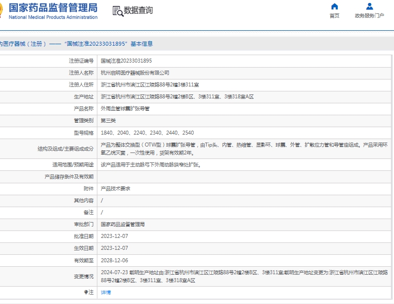 微信截图_20250523113831.png