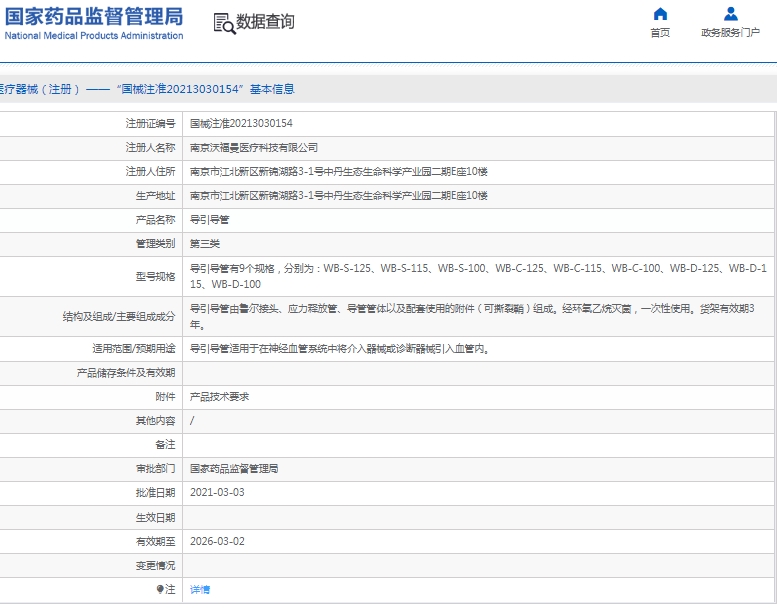 微信截图_20250523114305.png
