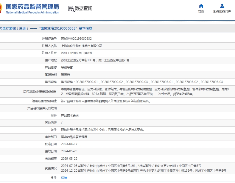 微信截图_20250523114623.png