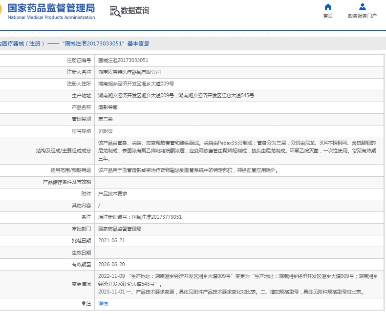 微信截图_20250523115535.png