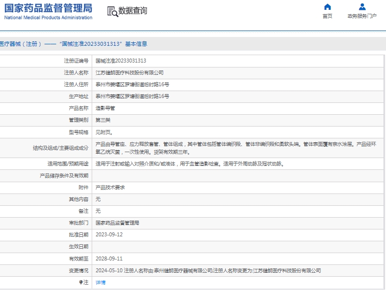 微信截图_20250523130326.png
