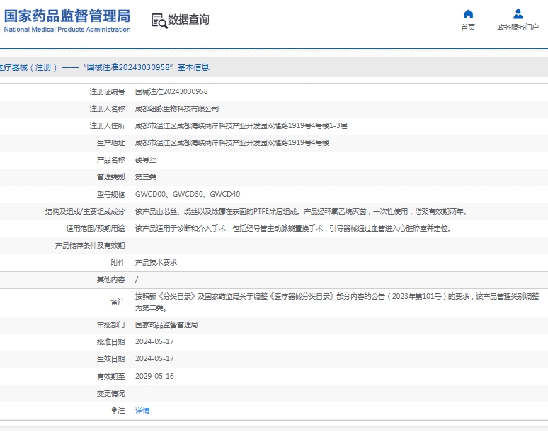微信截图_20250523131109.png