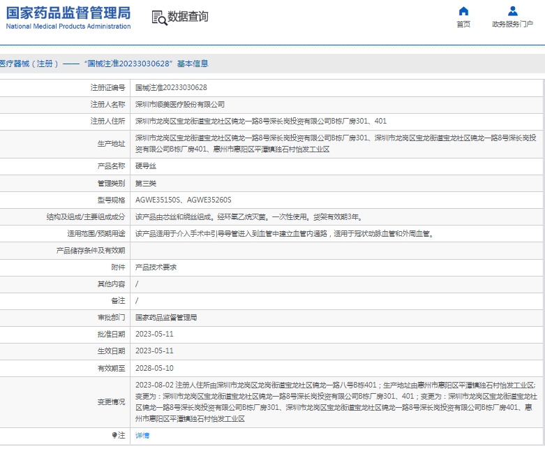 微信截图_20250523131248.png