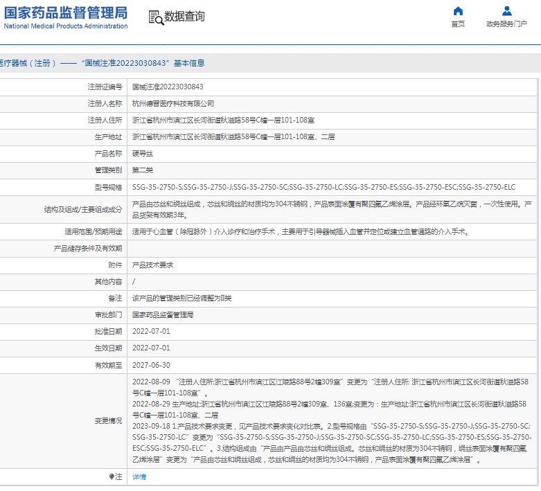 微信截图_20250523131419.png