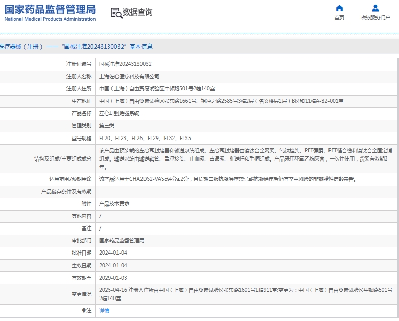 微信截图_20250523132437.png
