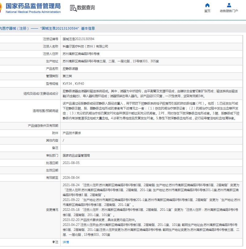 微信截图_20250523133306.png