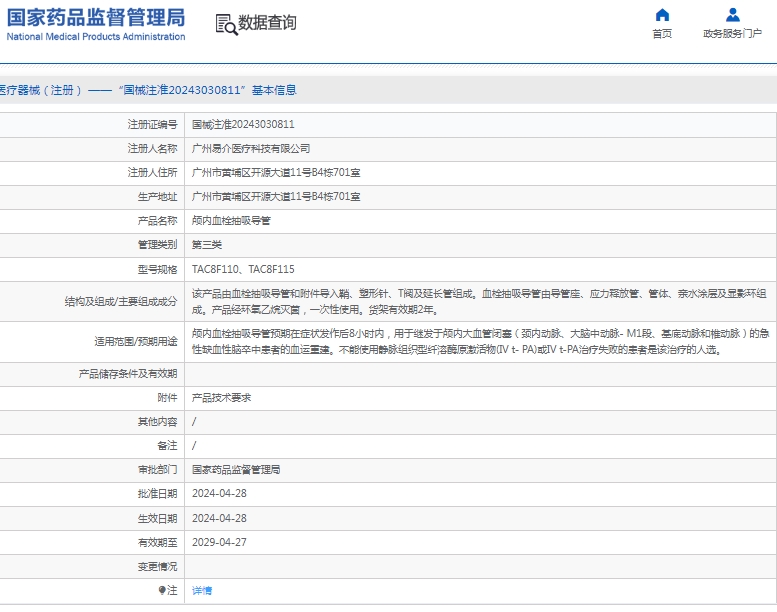 微信截图_20250523133806.png