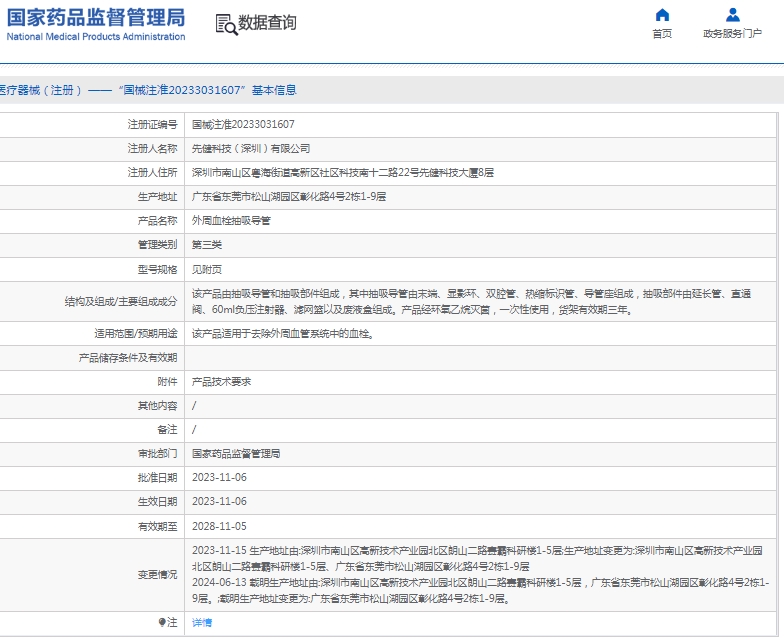 微信截图_20250523133955.png