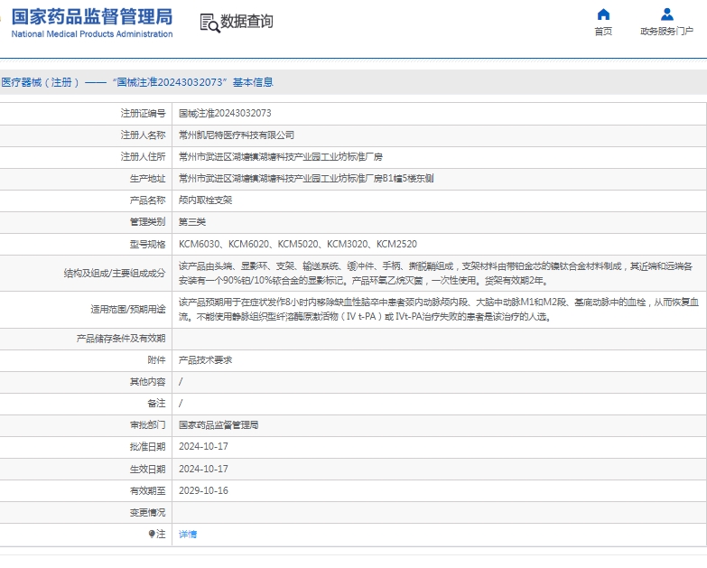 微信截图_20250523134707.png