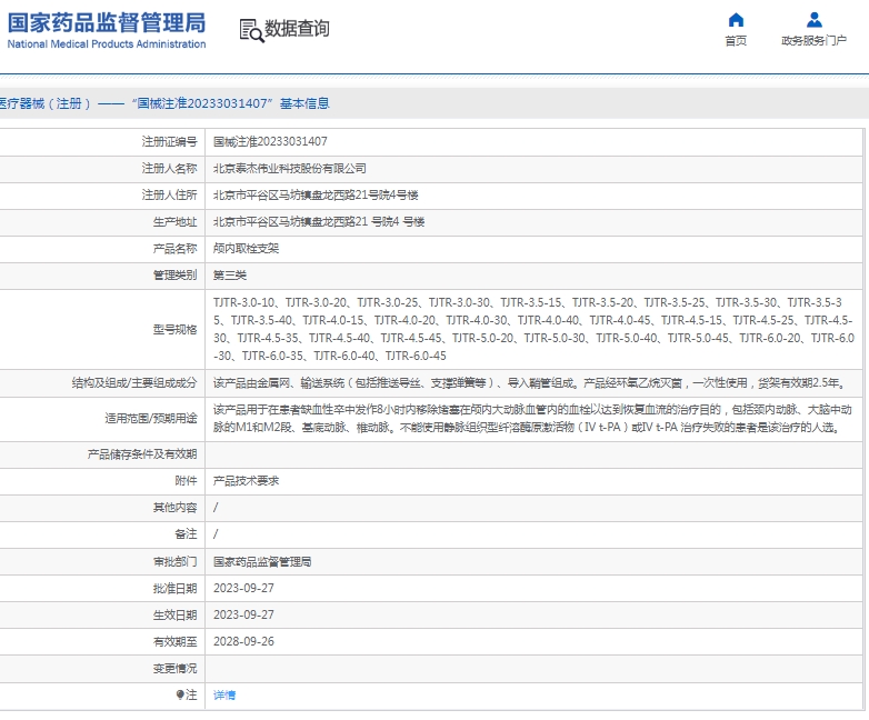 微信截图_20250523134850.png