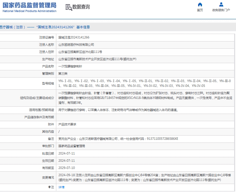 微信截图_20250523135259.png