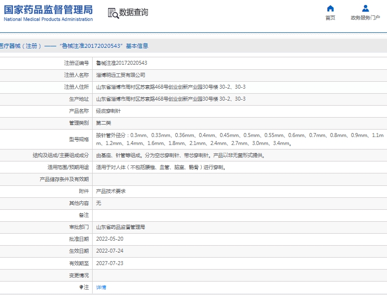 微信截图_20250523135425.png