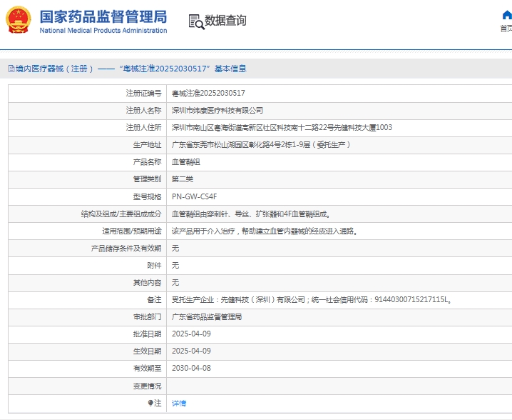 微信截图_20250523140208.png