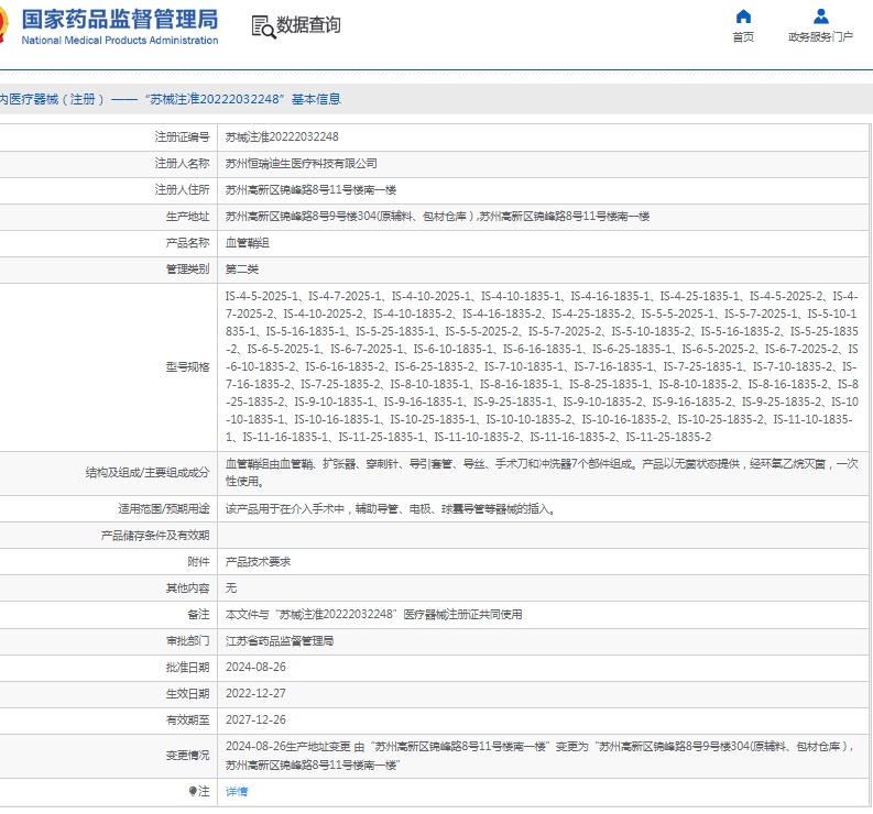 微信截图_20250523140415.png