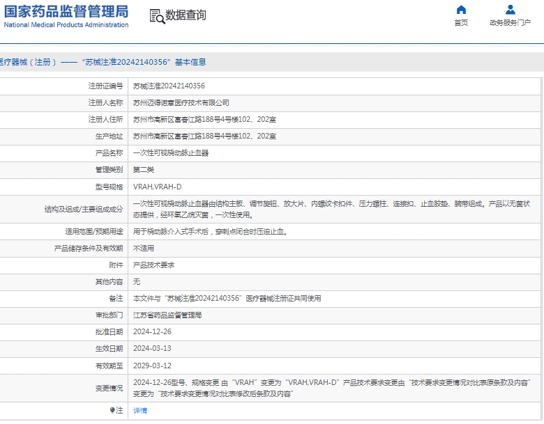 微信截图_20250523140803.png