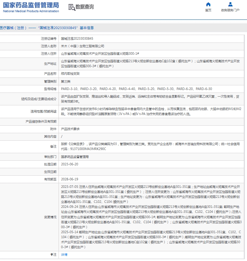 微信截图_20250526105933.png