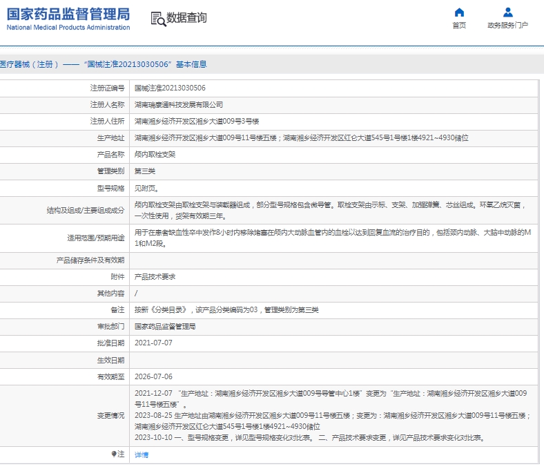 微信截图_20250526110132.png