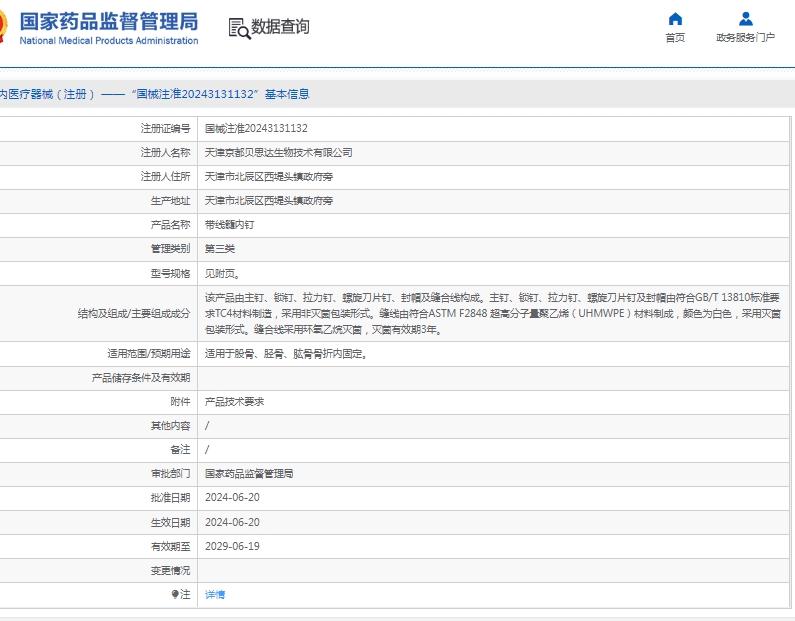 微信截图_20250526111813.png