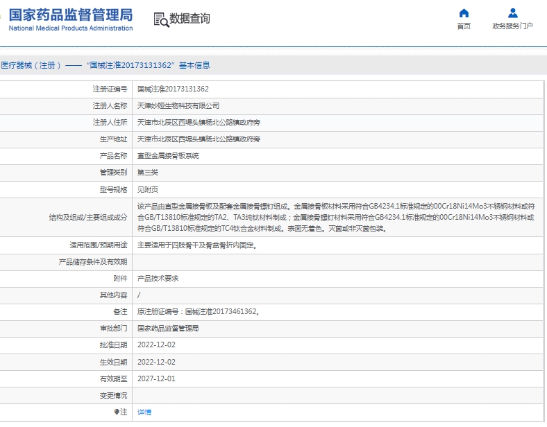 微信截图_20250526113214.png