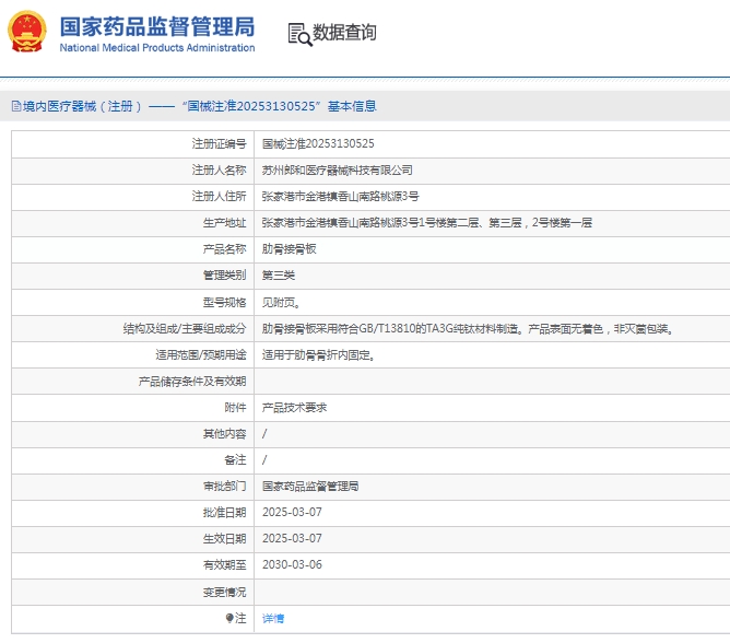 微信截图_20250526113527.png