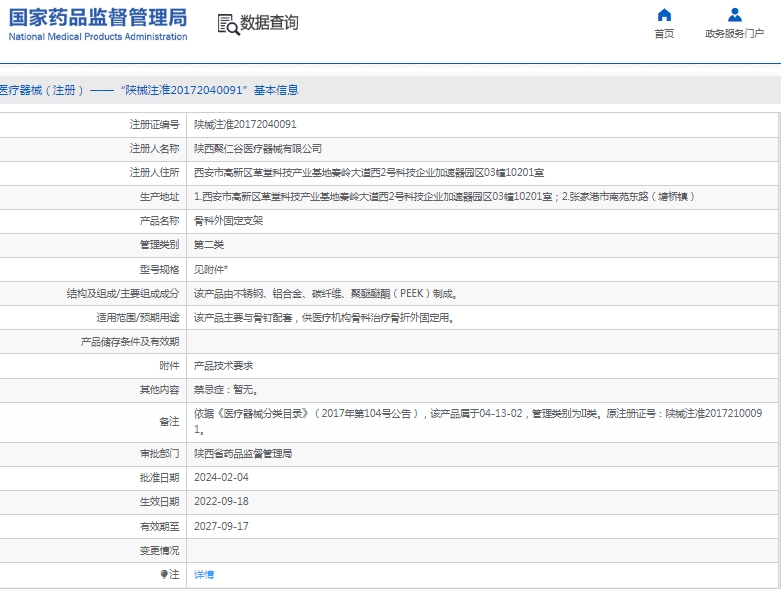 微信截图_20250526114026.png