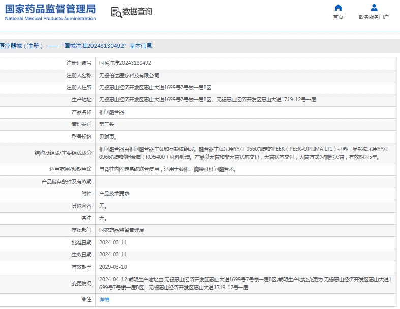 微信截图_20250526130818.png
