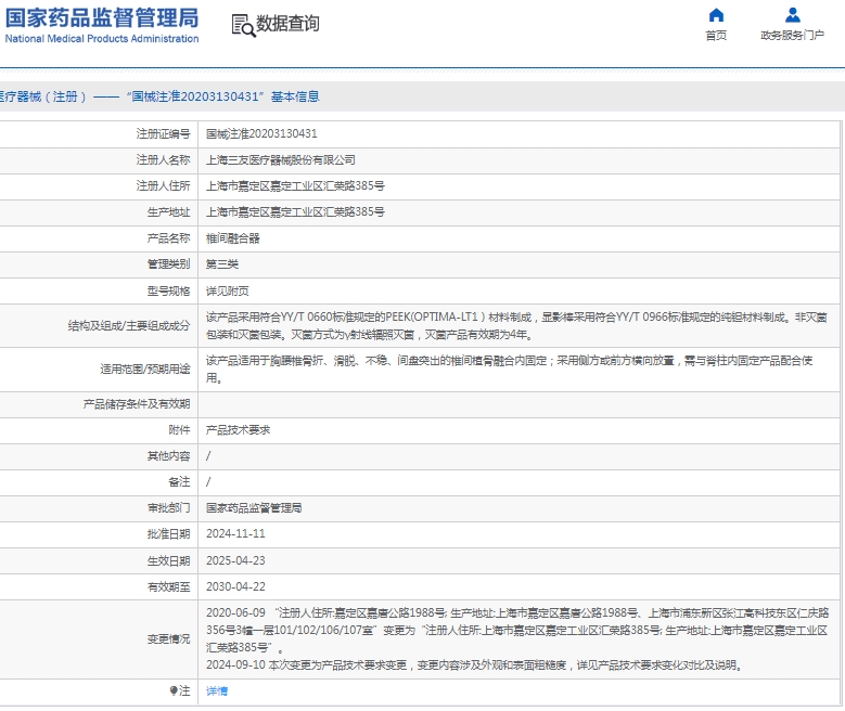微信截图_20250526131210.png