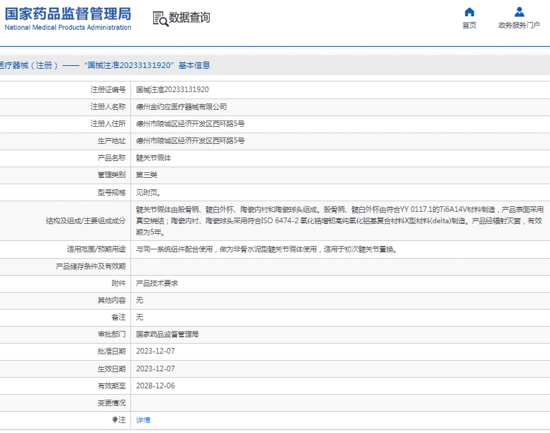 微信截图_20250526132115.png