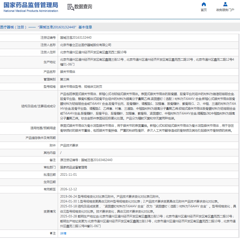 微信截图_20250526132527.png