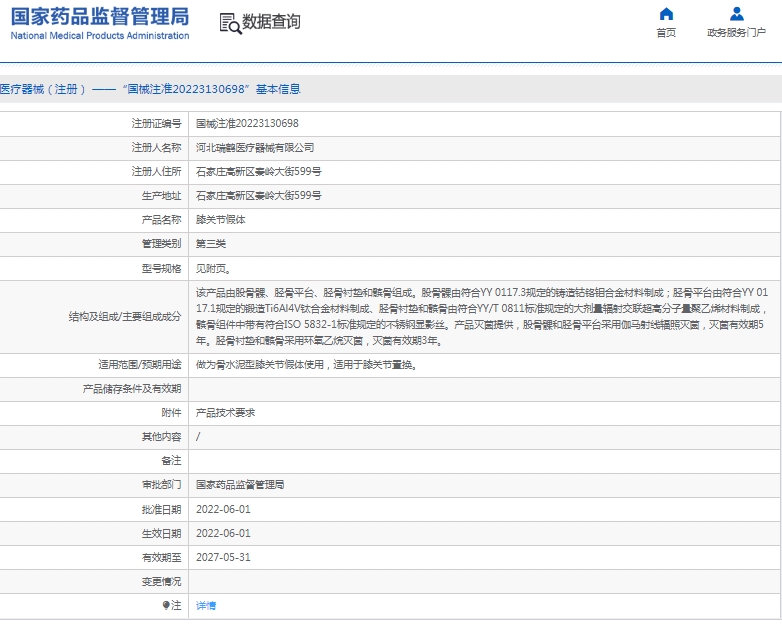 微信截图_20250526132819.png