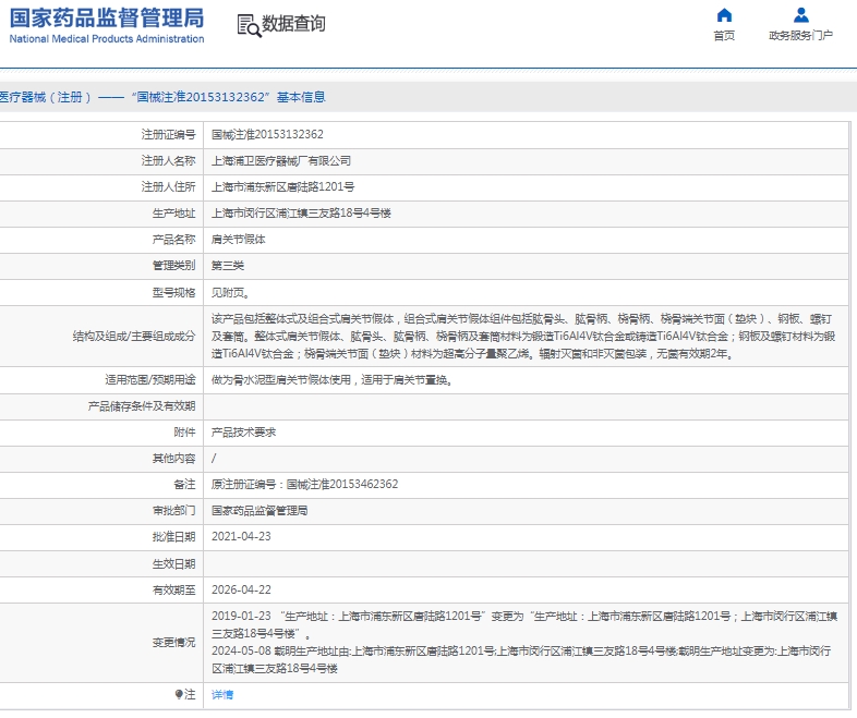 微信截图_20250526133025.png
