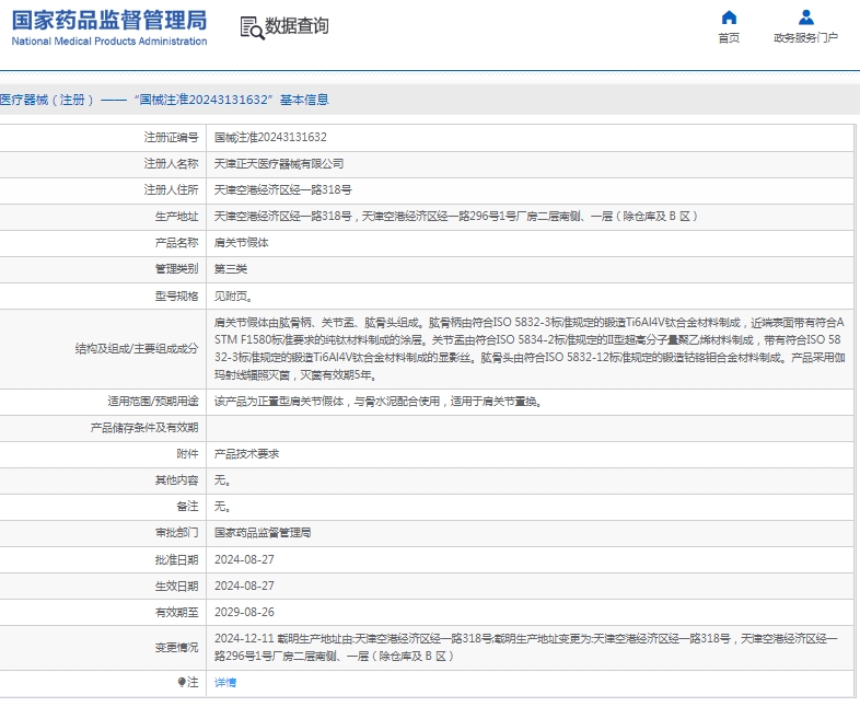 微信截图_20250526133358.png