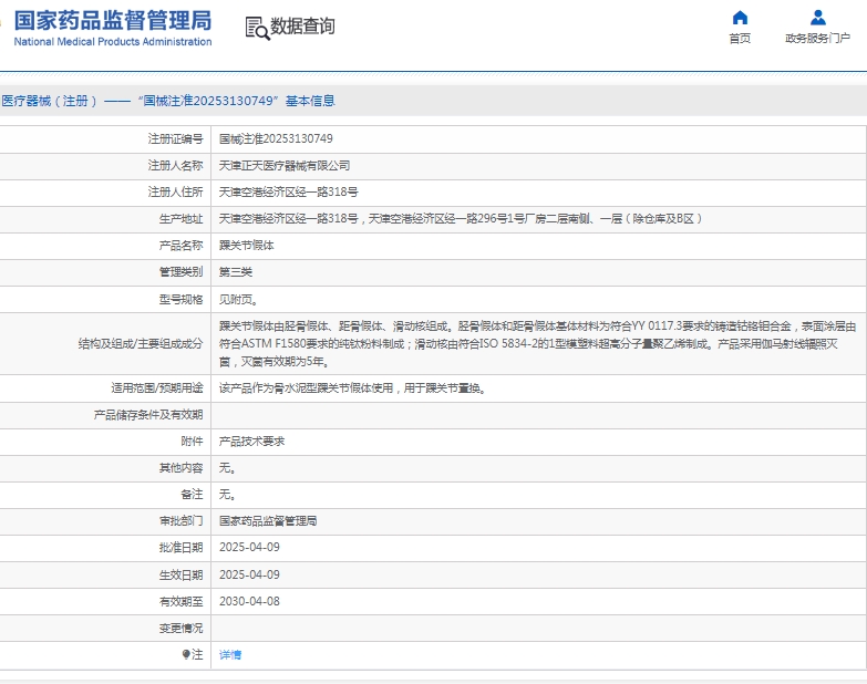 微信截图_20250526133806.png