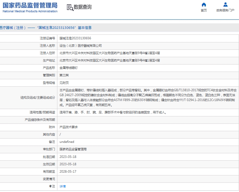 微信截图_20250526134531.png