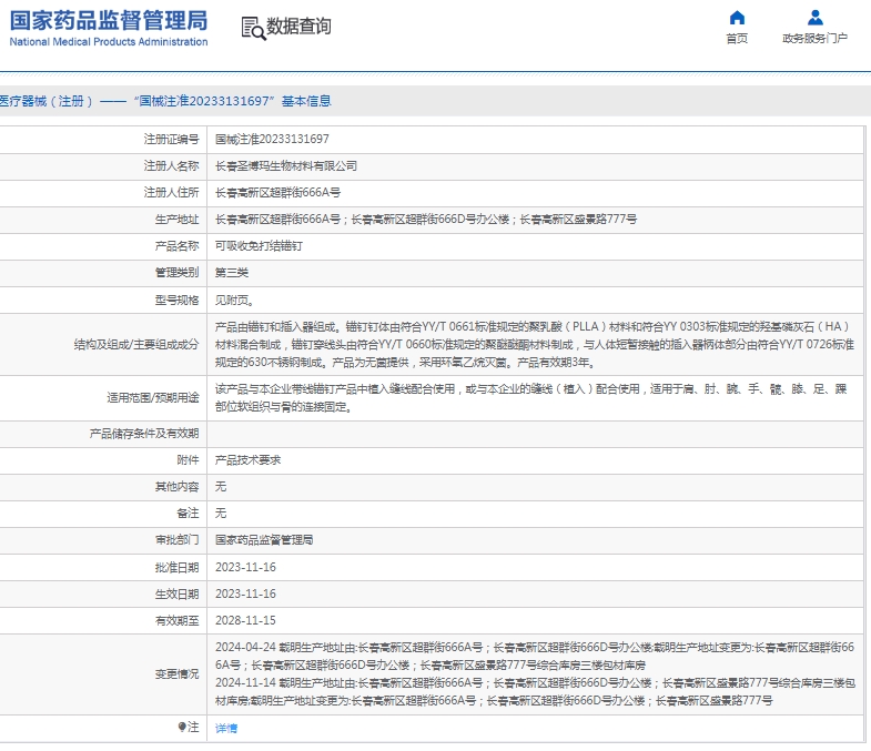 微信截图_20250526134752.png